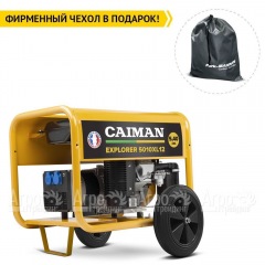 Бензиновый генератор Caiman Explorer 5010XL12 4.3 кВт с комплектом для транспортировки в Набережных Челнах
