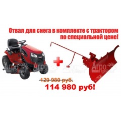 Садовый минитрактор Craftsman 25023 серия Yard в Набережных Челнах