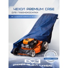 Чехол PREMIUM CASE для газонокосилки бензиновой с шириной захвата до 46 см., водонепроницаемый в Набережных Челнах