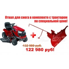 Садовый минитрактор Craftsman 28857 (28928) серия Yard в Набережных Челнах