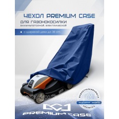 Чехол PREMIUM CASE для газонокосилки электрической, аккумуляторной с шириной захвата до 38 см., водонепроницаемый в Набережных Челнах