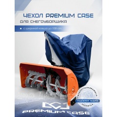 Чехол PREMIUM CASE для снегоуборщика с шириной ковша до 108 см., водонепроницаемый в Набережных Челнах