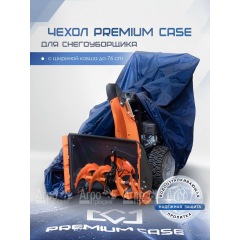 Чехол PREMIUM CASE для снегоуборщика с шириной ковша до 76 см, водонепроницаемый в Набережных Челнах