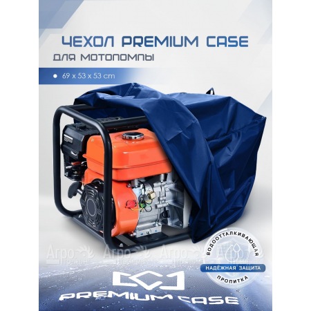 Чехол PREMIUM CASE для мотопомпы 69х53х53 см., водонепроницаемый в Набережных Челнах