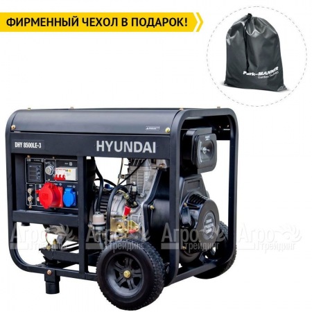 Дизельгенератор Hyundai DHY 8500LE-3 6.5 кВт в Набережных Челнах
