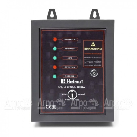 Блок автоматики ATS для дизельных генераторов Helmut LD 3300EA, LD 8000EA в Набережных Челнах