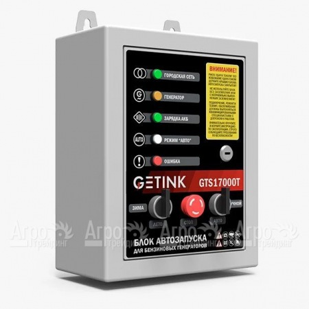 Блок автоматики Sunreka GTS17000T в Набережных Челнах