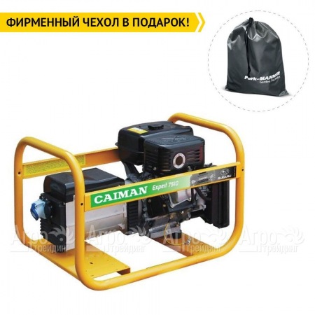 Бензогенератор Caiman Expert 7510X 7 кВт в Набережных Челнах