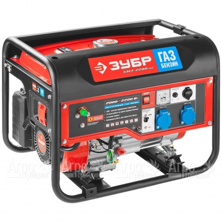 Бензин-газовый генератор Зубр ЗЭСГ-2200-М2 2.2 кВт в Набережных Челнах