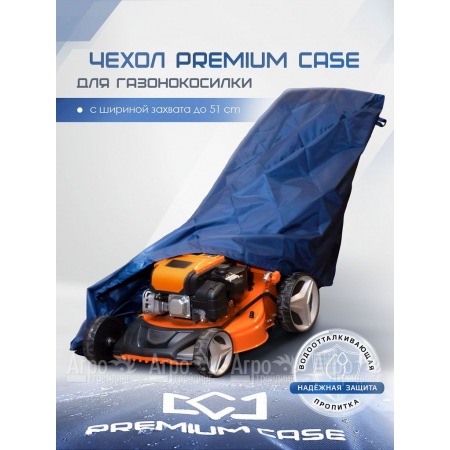 Чехол PREMIUM CASE для газонокосилки с шириной захвата до 51 см, водонепроницаемый в Набережных Челнах