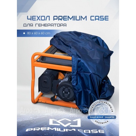Чехол PREMIUM CASE для генератора 80х60х60 см, водонепроницаемый в Набережных Челнах