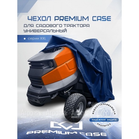 Чехол PREMIUM CASE для садового трактора, универсальный серии XХL, водонепроницаемый в Набережных Челнах