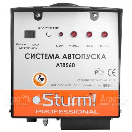 Система автопуска Sturm AT8560 в Набережных Челнах