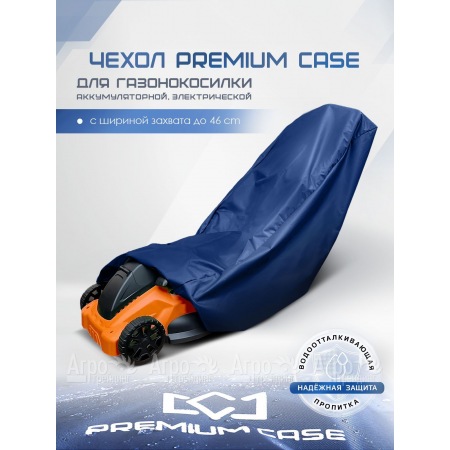 Чехол PREMIUM CASE для газонокосилки электрической, аккумуляторной с шириной захвата до 46 см., водонепроницаемый в Набережных Челнах