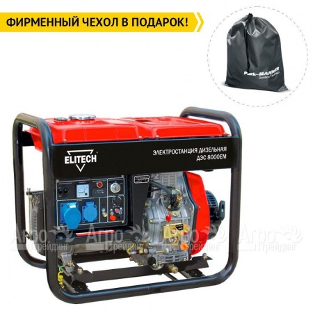 Дизельгенератор Elitech ДЭС 8000ЕМ 5.5 кВт в Набережных Челнах