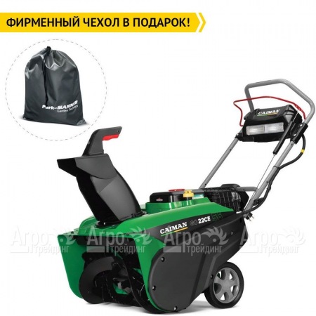 Снегоуборщик Caiman Go 22CE в Набережных Челнах