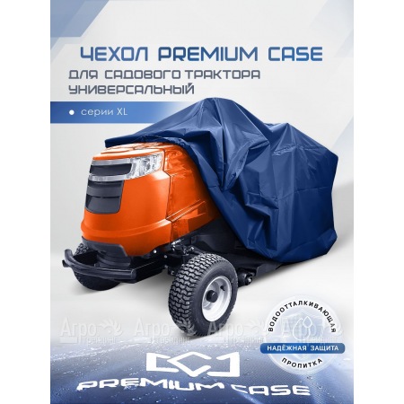 Чехол PREMIUM CASE для садового трактора, универсальный серии ХL, водонепроницаемый в Набережных Челнах