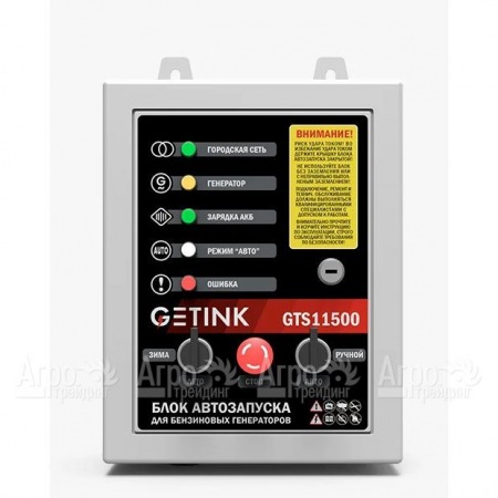 Блок АВР Getink GTS11500 в Набережных Челнах