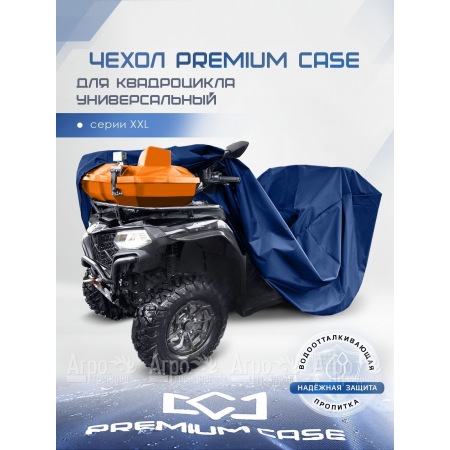 Чехол PREMIUM CASE для квадроцикла, универсальный серии XXL, водонепроницаемый в Набережных Челнах