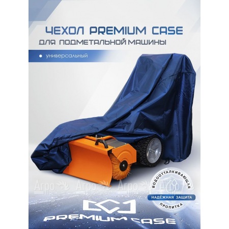 Чехол PREMIUM CASE для подметальной машины, универсальный, водонепроницаемый в Набережных Челнах