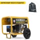 Бензиновый генератор Caiman Explorer 5010XL12 4.3 кВт с комплектом для транспортировки в Набережных Челнах