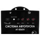 Система автопуска BauMaster AT-8560X в Набережных Челнах